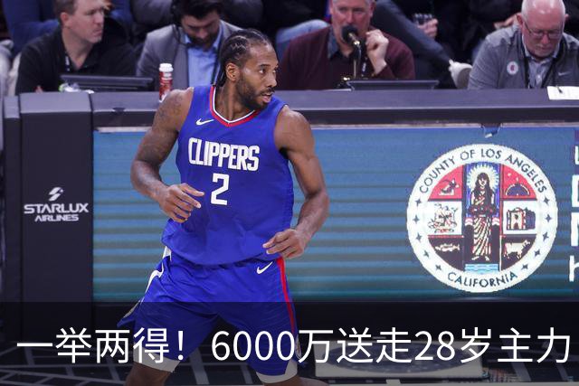 一举两得！6000万送走28岁主力，切尔西为21岁新星腾出成长通道