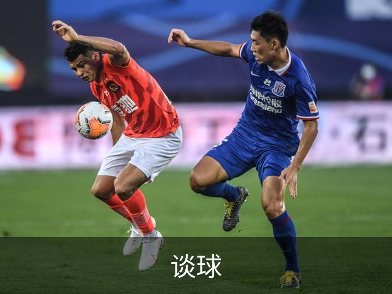 谈球介绍
